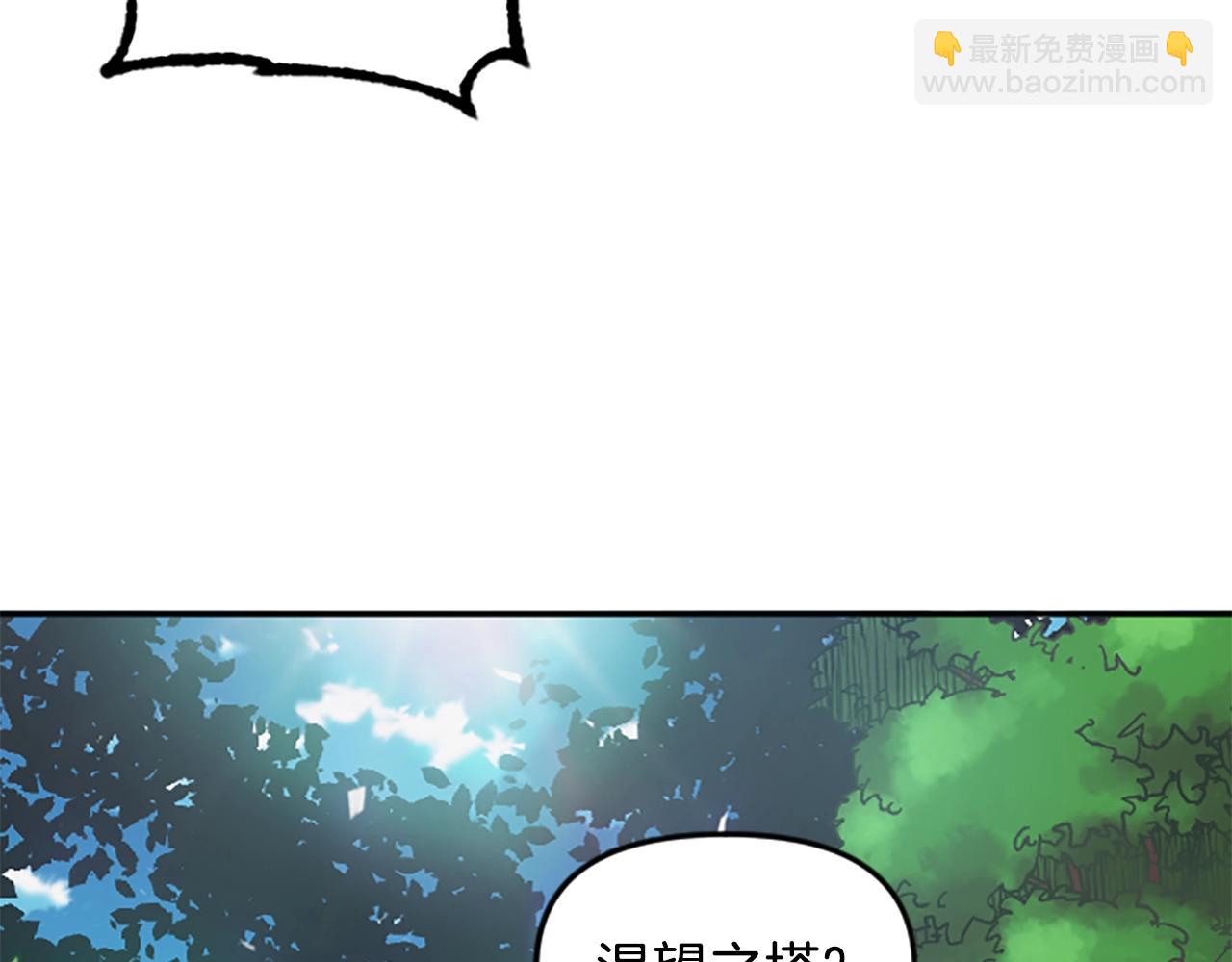 《奇迹大陆这个奴隶异常凶勐》第58话 压榨 第43页