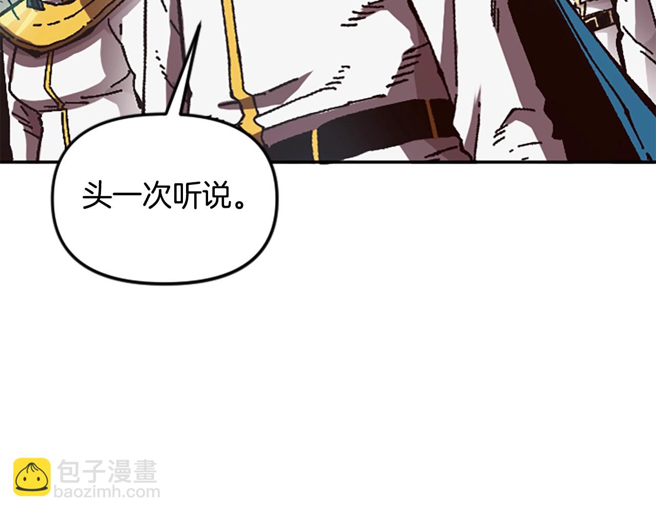 《奇迹大陆这个奴隶异常凶勐》第58话 压榨 第45页