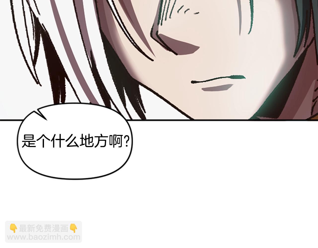 《奇迹大陆这个奴隶异常凶勐》第58话 压榨 第47页