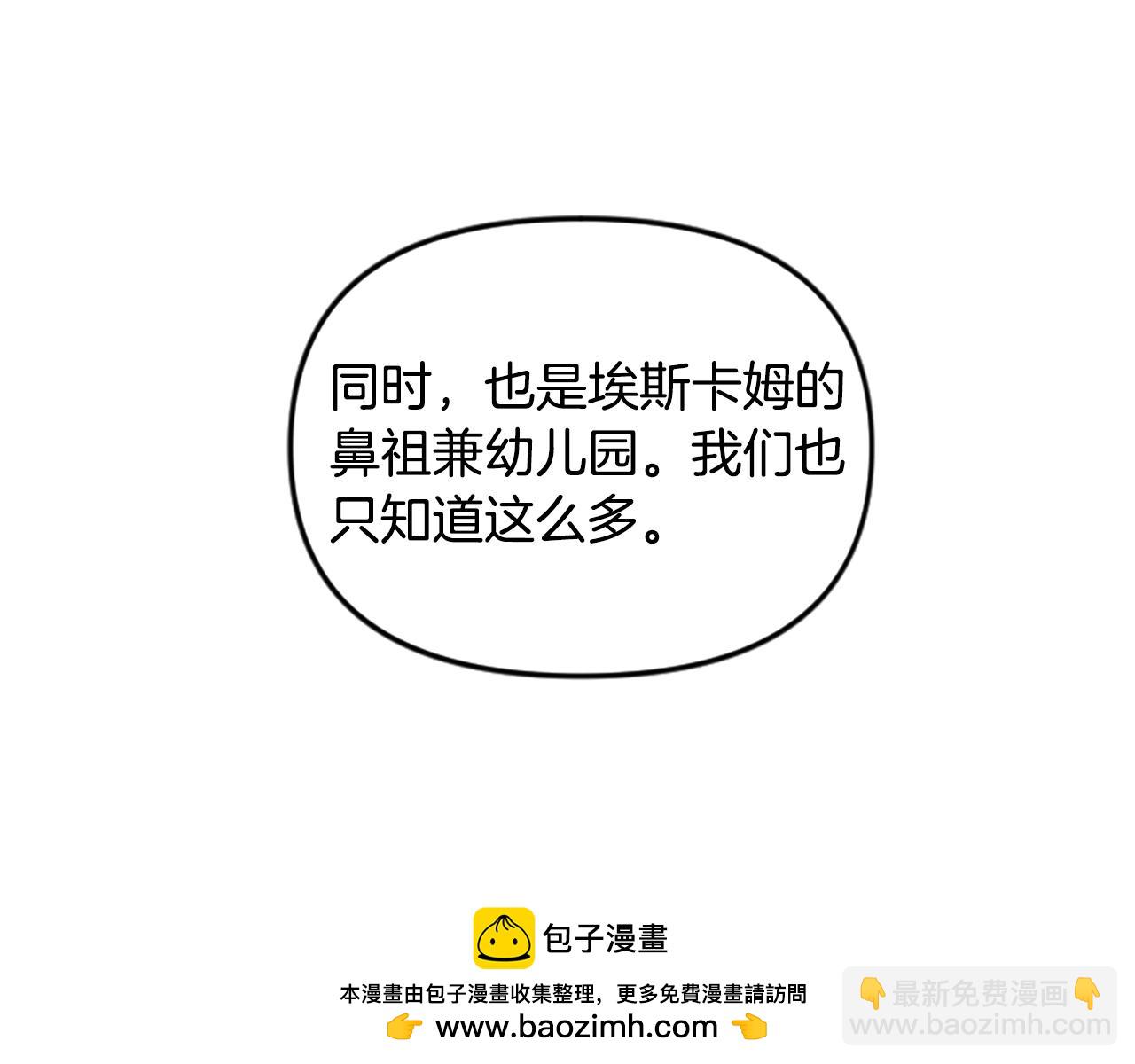 《奇迹大陆这个奴隶异常凶勐》第58话 压榨 第50页