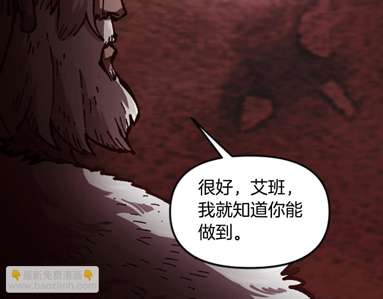 《奇迹大陆这个奴隶异常凶勐》第58话 压榨 第5页