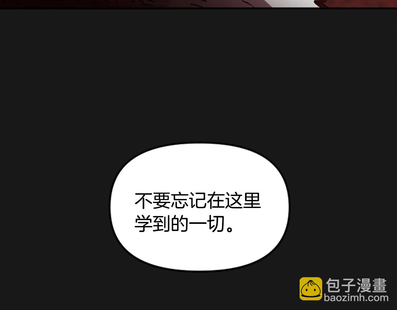 《奇迹大陆这个奴隶异常凶勐》第58话 压榨 第6页
