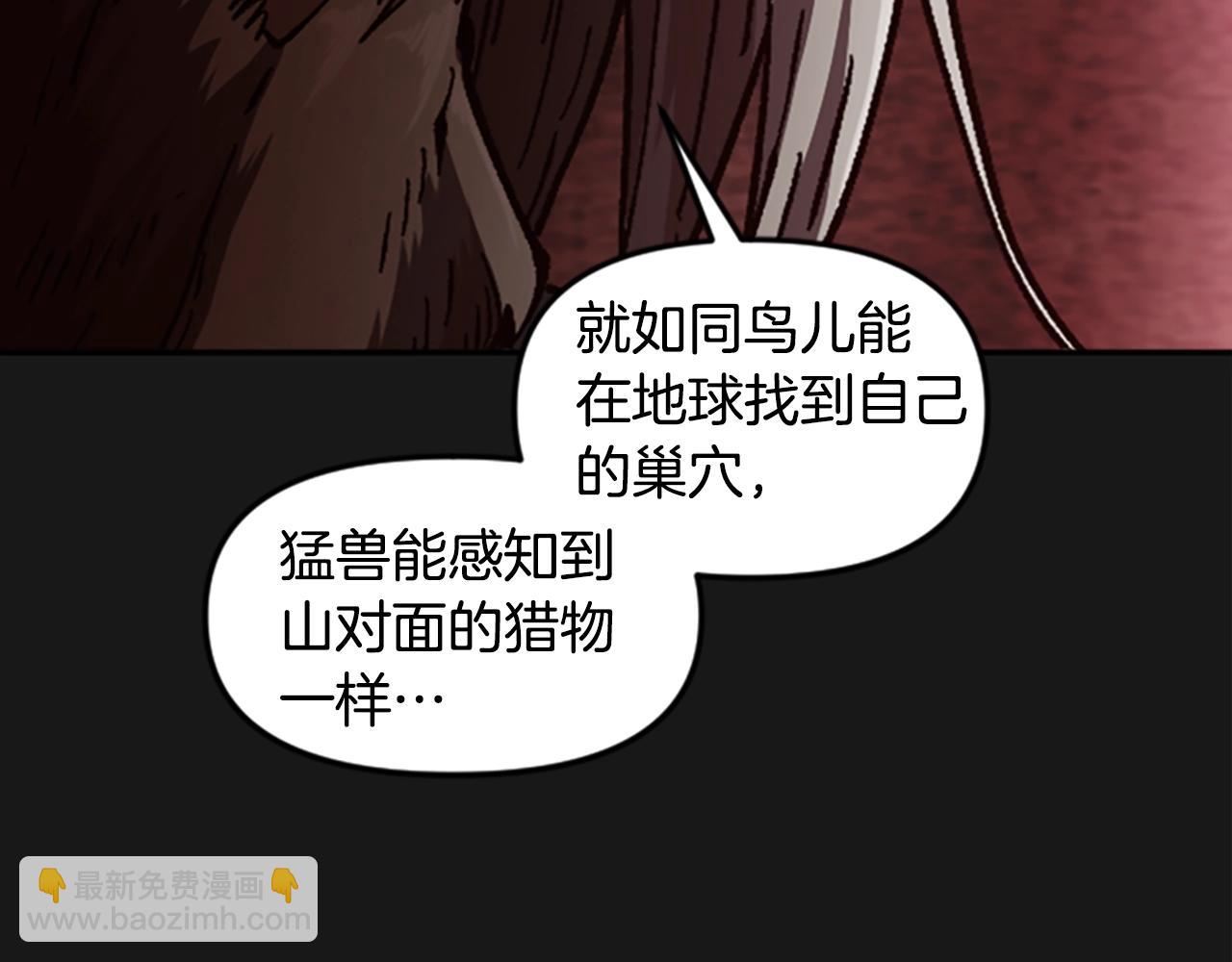 《奇迹大陆这个奴隶异常凶勐》第58话 压榨 第8页