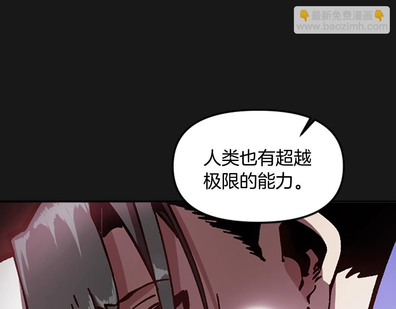 《奇迹大陆这个奴隶异常凶勐》第58话 压榨 第9页