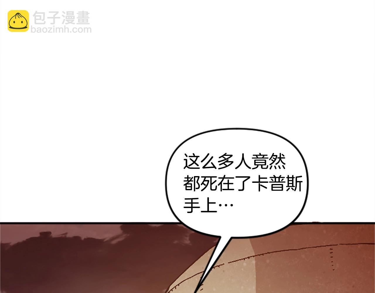 《奇迹大陆这个奴隶异常凶勐》第57话 重逢 第16页