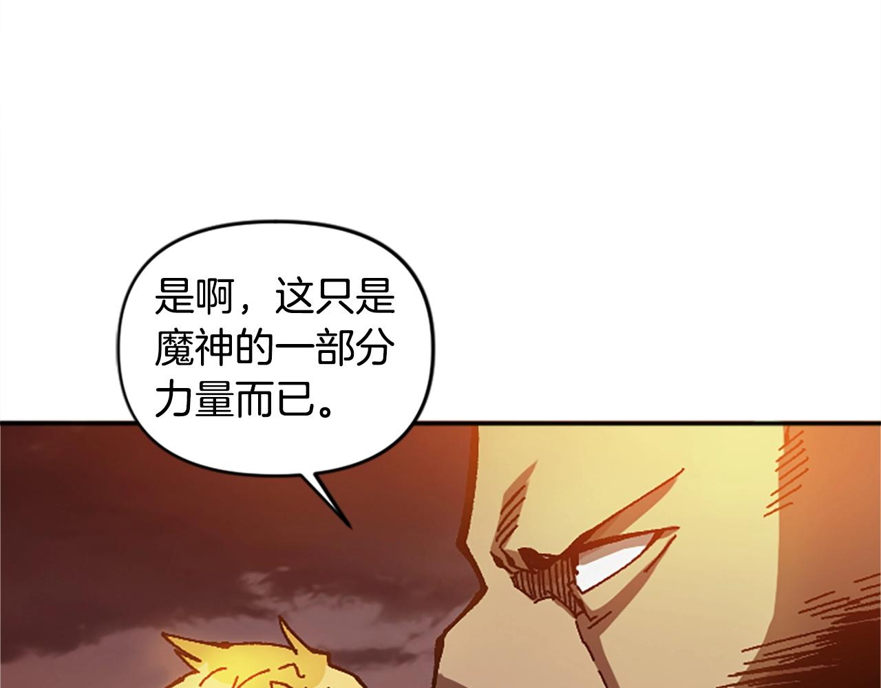 《奇迹大陆这个奴隶异常凶勐》第57话 重逢 第18页