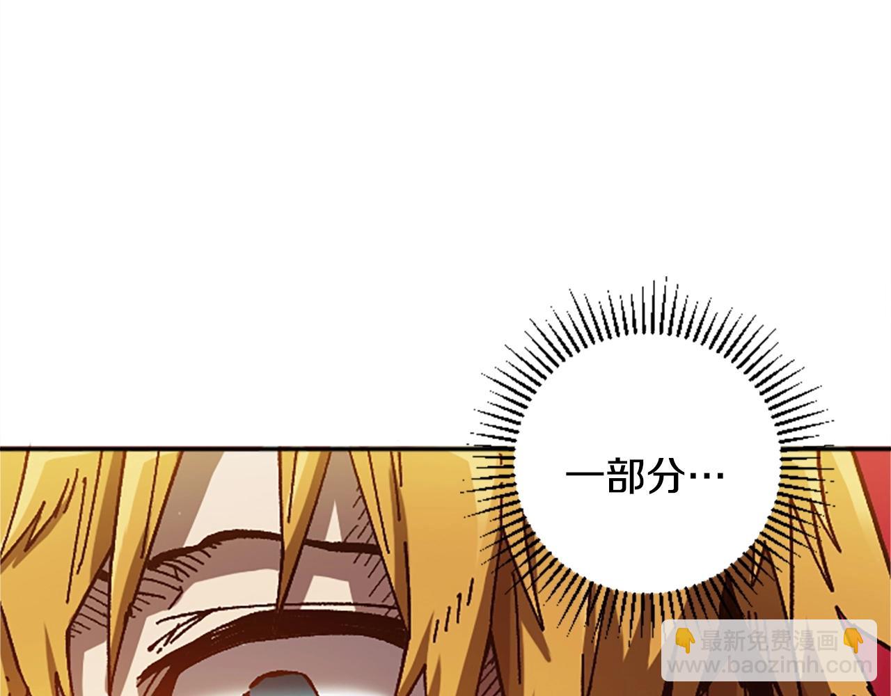 《奇迹大陆这个奴隶异常凶勐》第57话 重逢 第20页