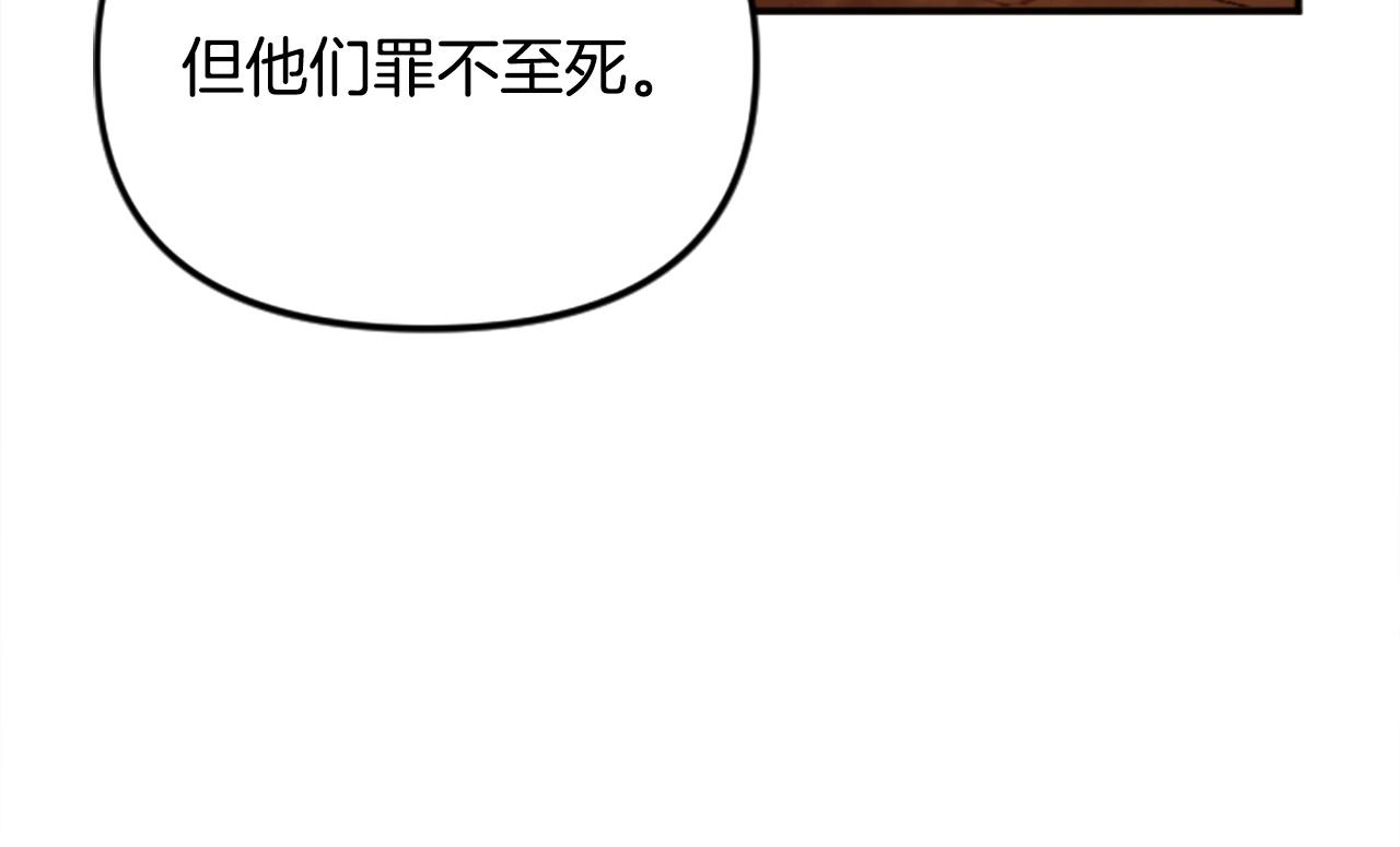 《奇迹大陆这个奴隶异常凶勐》第57话 重逢 第26页