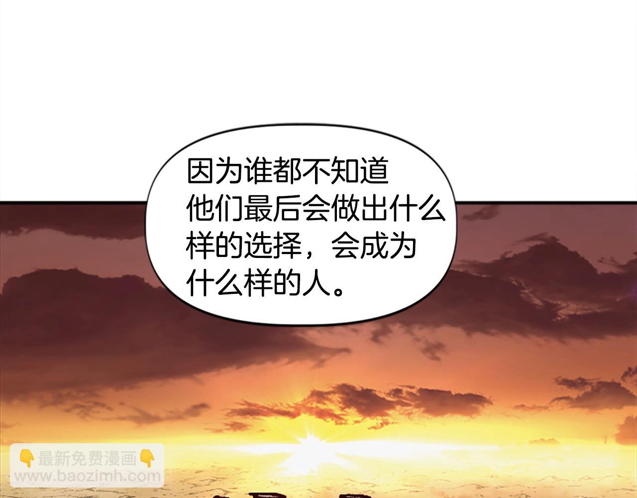 《奇迹大陆这个奴隶异常凶勐》第57话 重逢 第27页