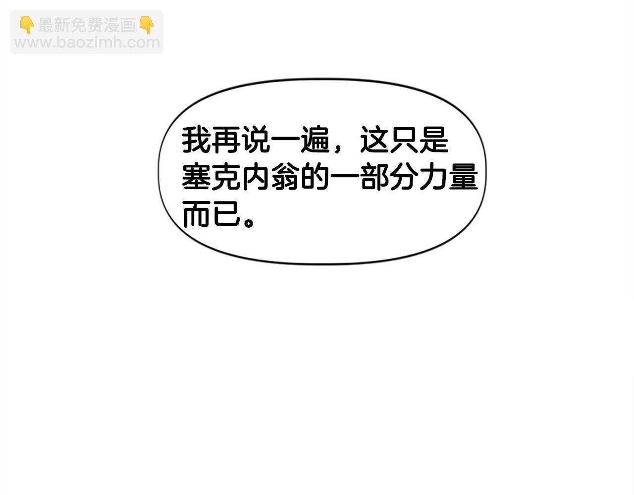 《奇迹大陆这个奴隶异常凶勐》第57话 重逢 第34页