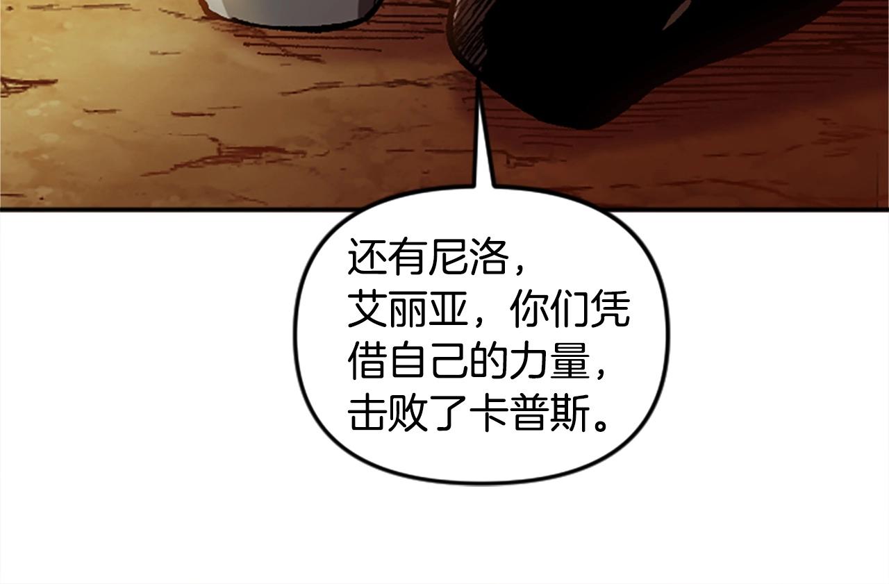 《奇迹大陆这个奴隶异常凶勐》第57话 重逢 第36页