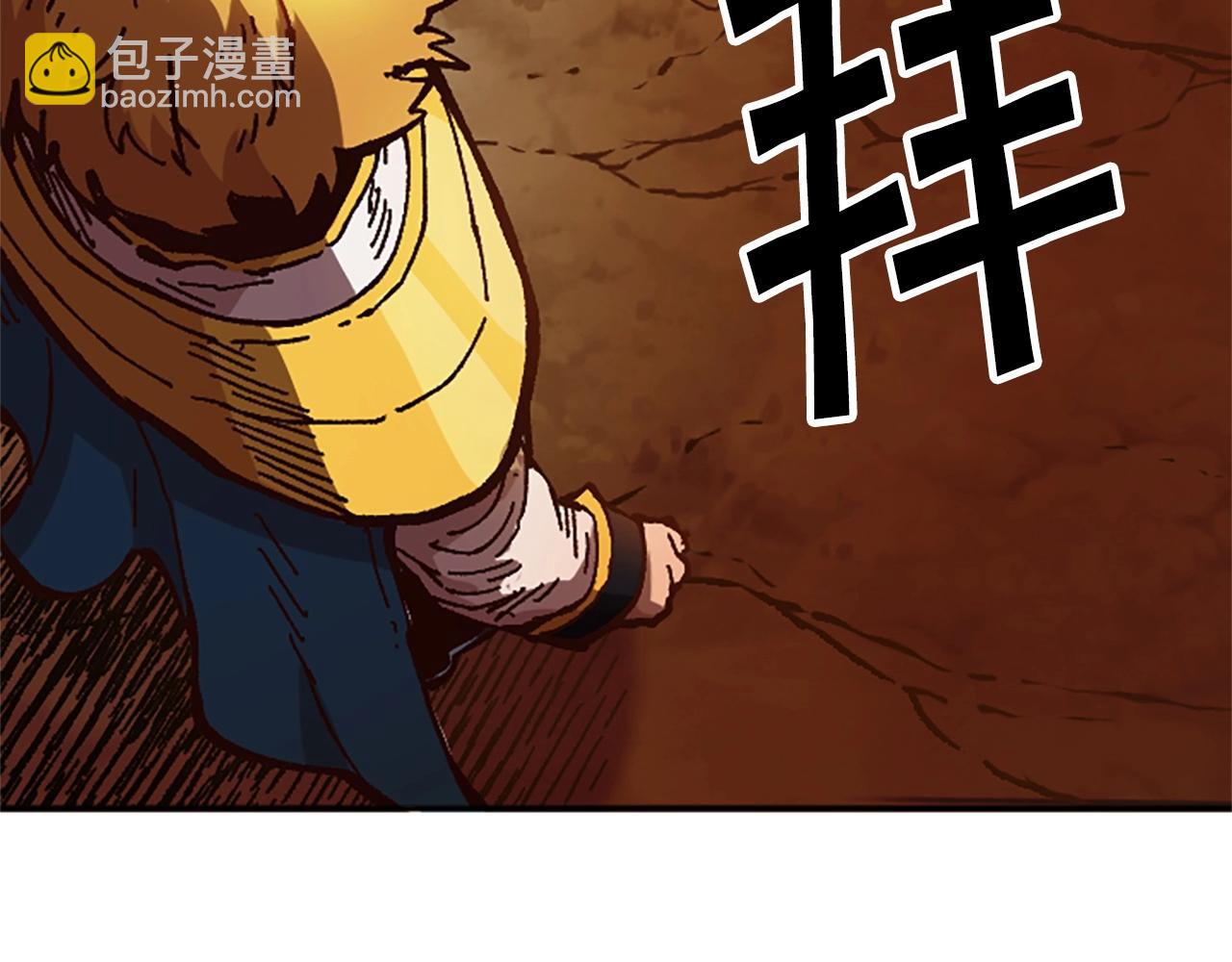 《奇迹大陆这个奴隶异常凶勐》第57话 重逢 第39页