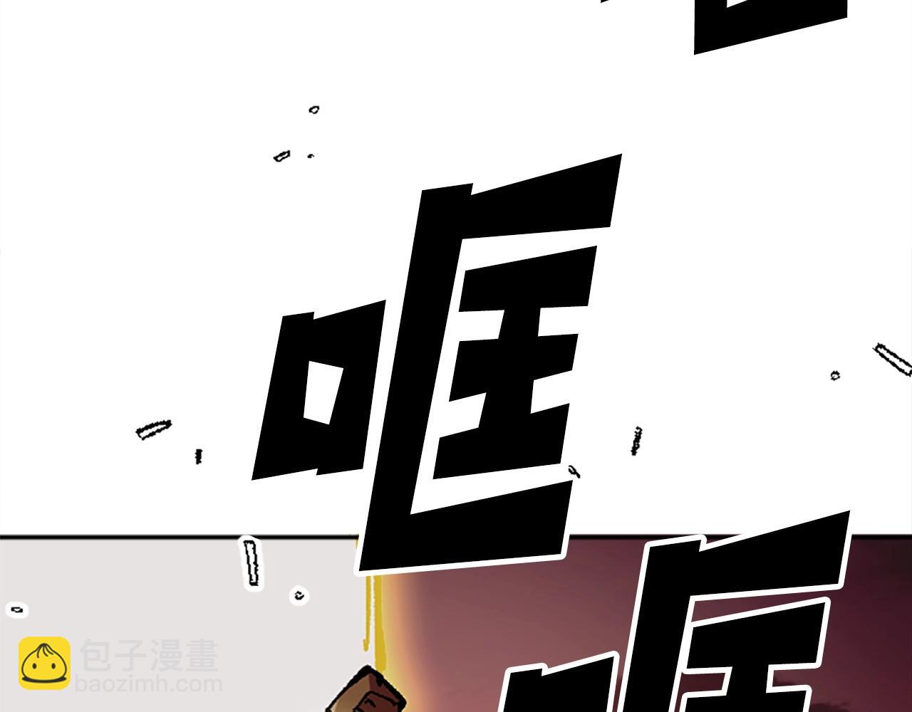 《奇迹大陆这个奴隶异常凶勐》第57话 重逢 第3页