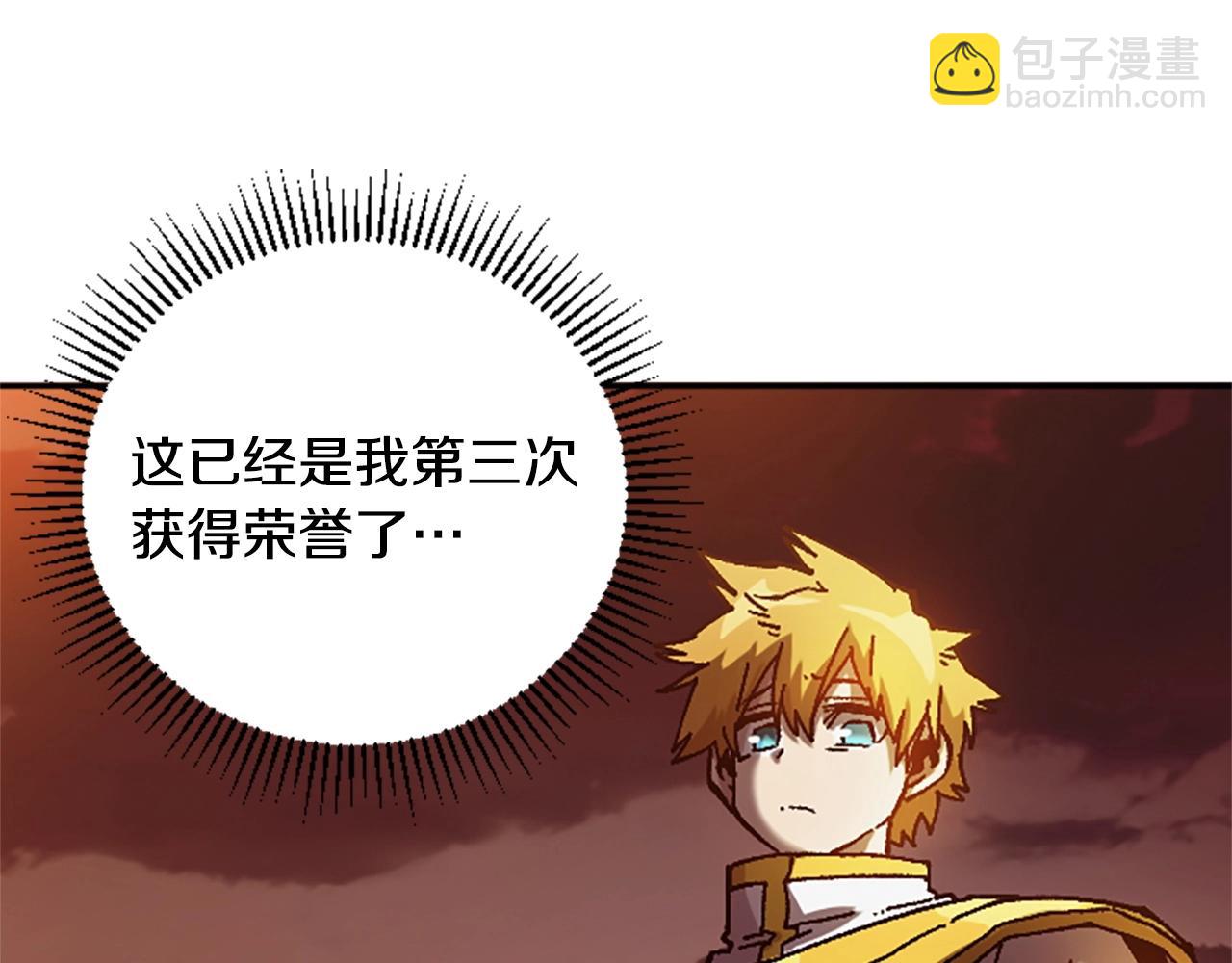 《奇迹大陆这个奴隶异常凶勐》第57话 重逢 第43页