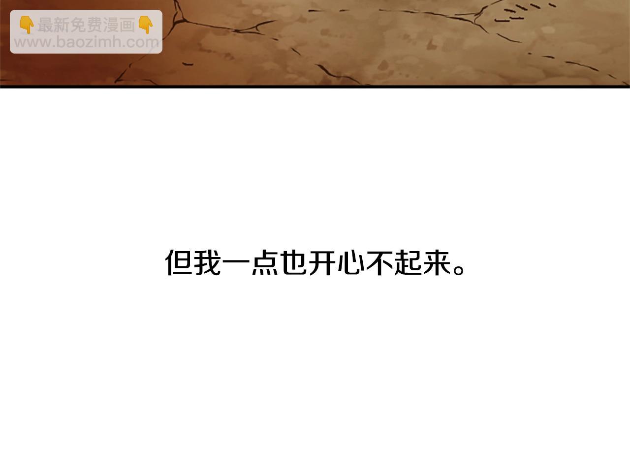 《奇迹大陆这个奴隶异常凶勐》第57话 重逢 第47页