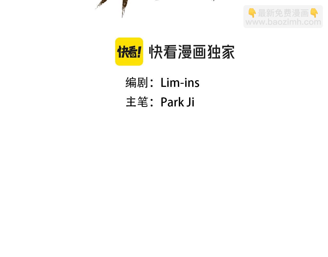 《奇迹大陆这个奴隶异常凶勐》第57话 重逢 第49页