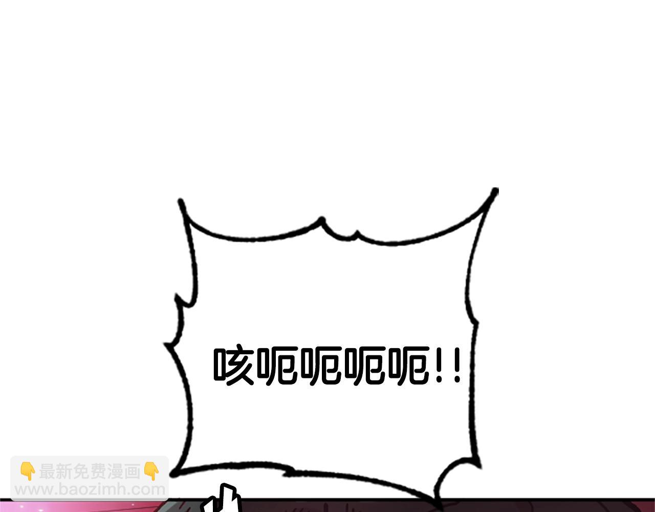 《奇迹大陆这个奴隶异常凶勐》第62话 半精灵 第20页