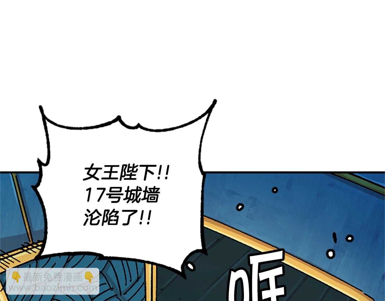 《奇迹大陆这个奴隶异常凶勐》第62话 半精灵 第23页