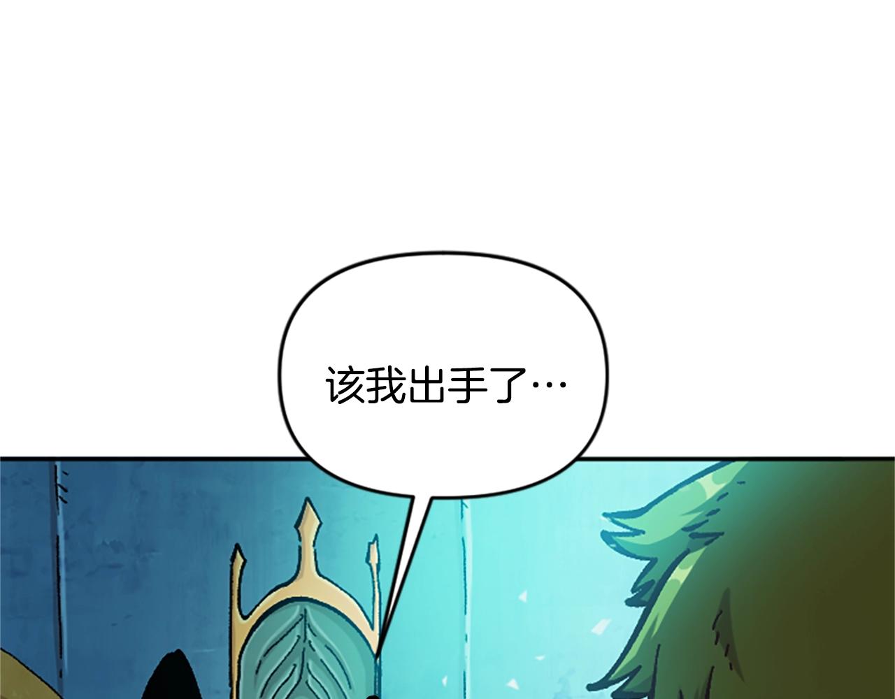 《奇迹大陆这个奴隶异常凶勐》第62话 半精灵 第26页