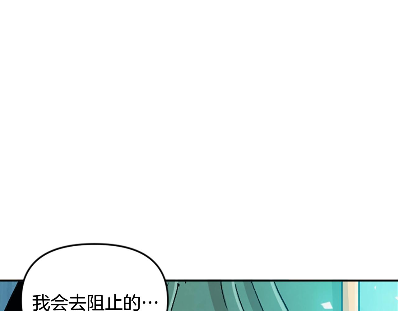 《奇迹大陆这个奴隶异常凶勐》第62话 半精灵 第28页