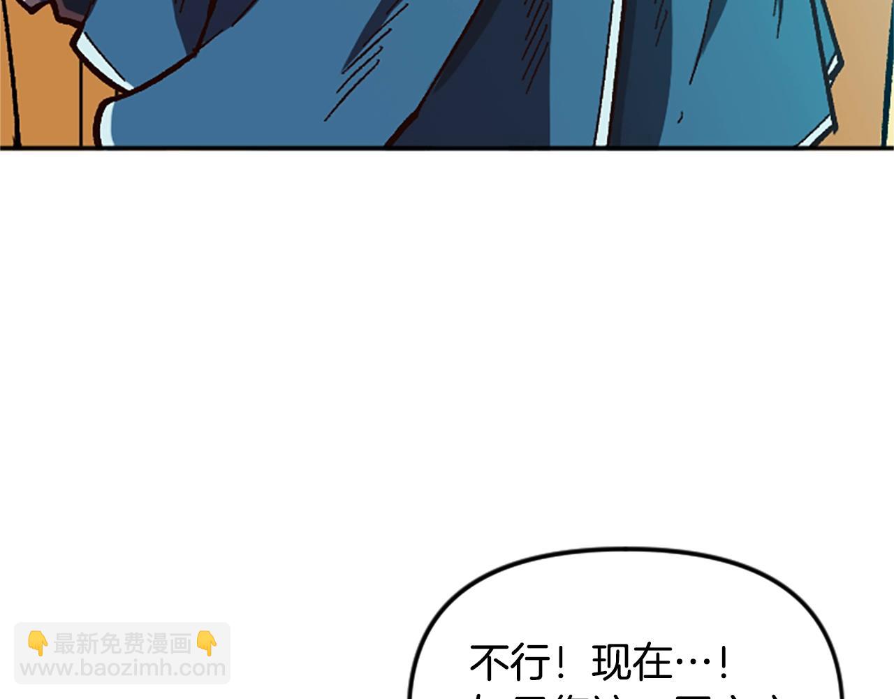 《奇迹大陆这个奴隶异常凶勐》第62话 半精灵 第31页