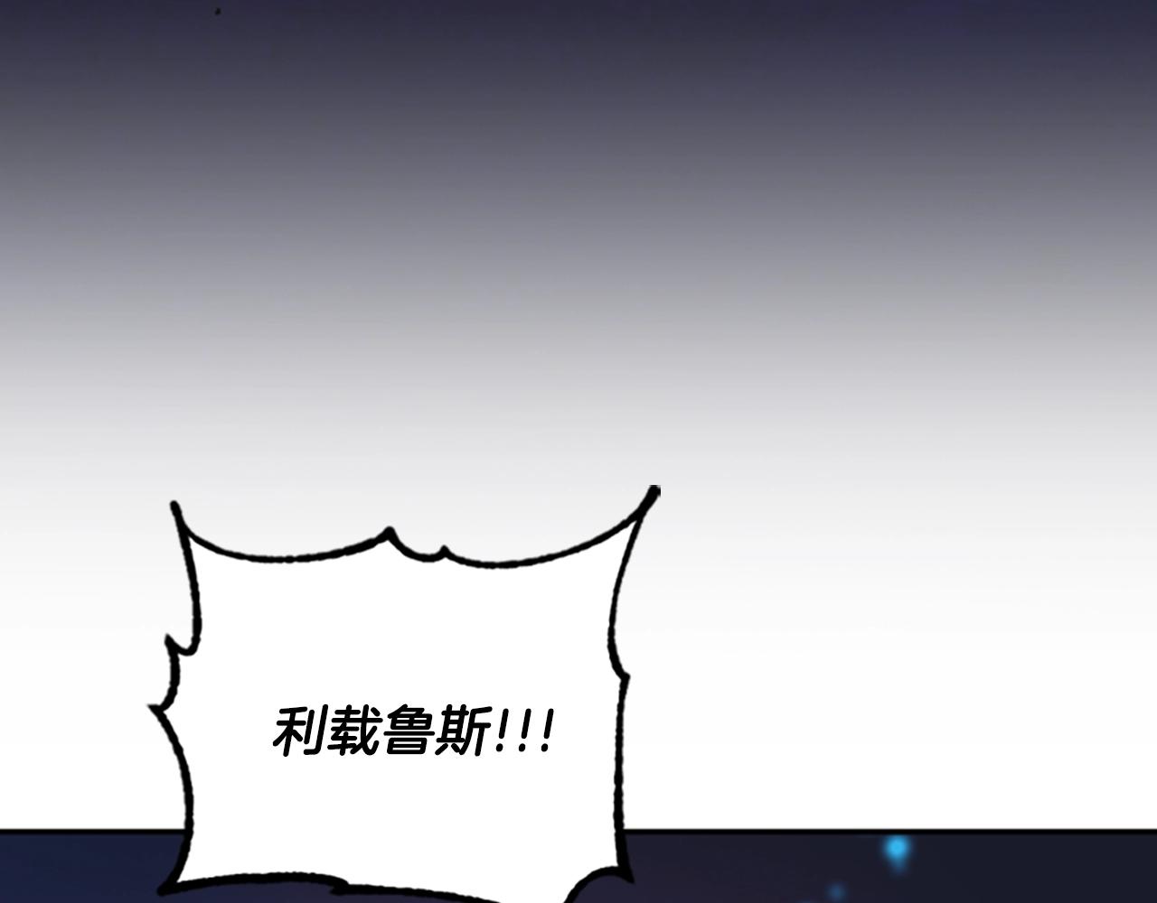 《奇迹大陆这个奴隶异常凶勐》第62话 半精灵 第45页