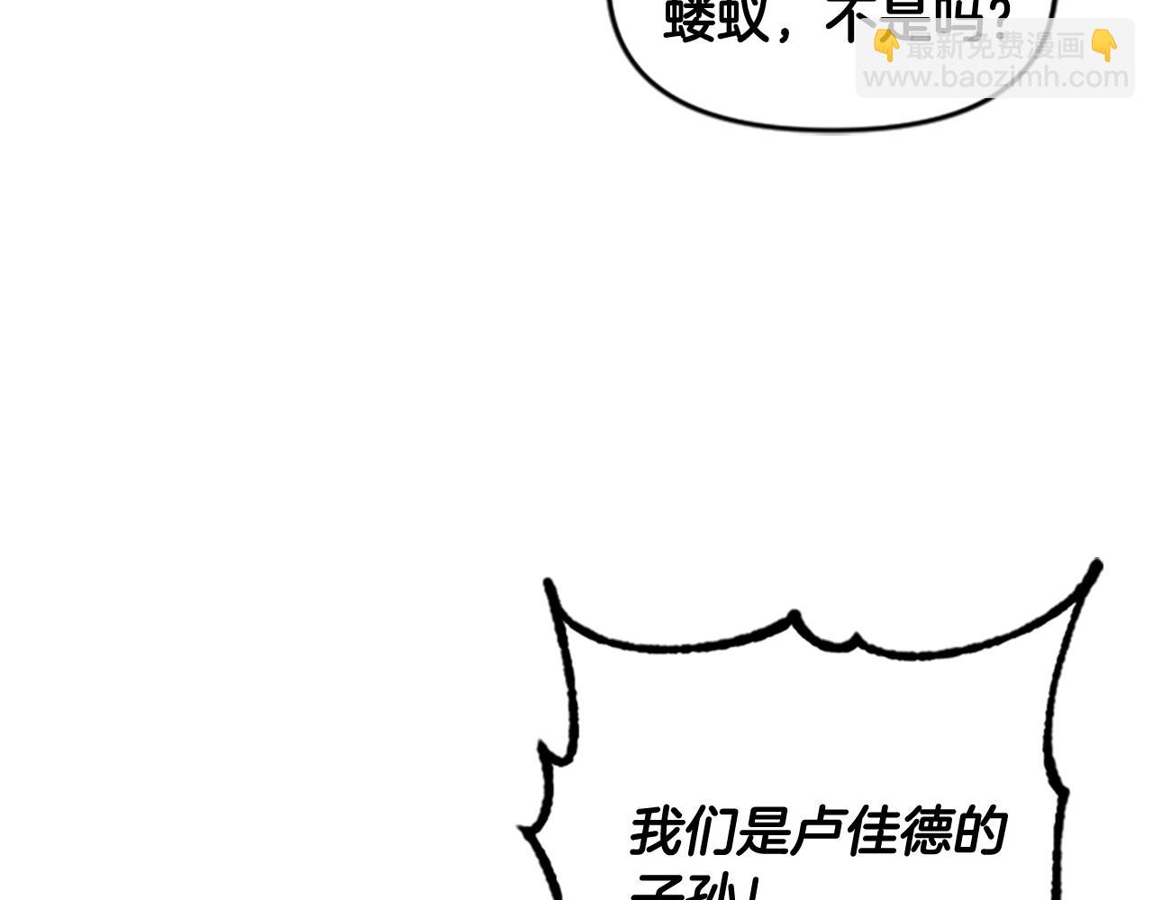 《奇迹大陆这个奴隶异常凶勐》第61话 抵达 第10页