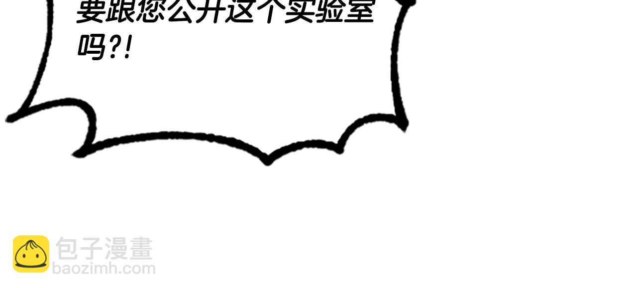 《奇迹大陆这个奴隶异常凶勐》第61话 抵达 第13页