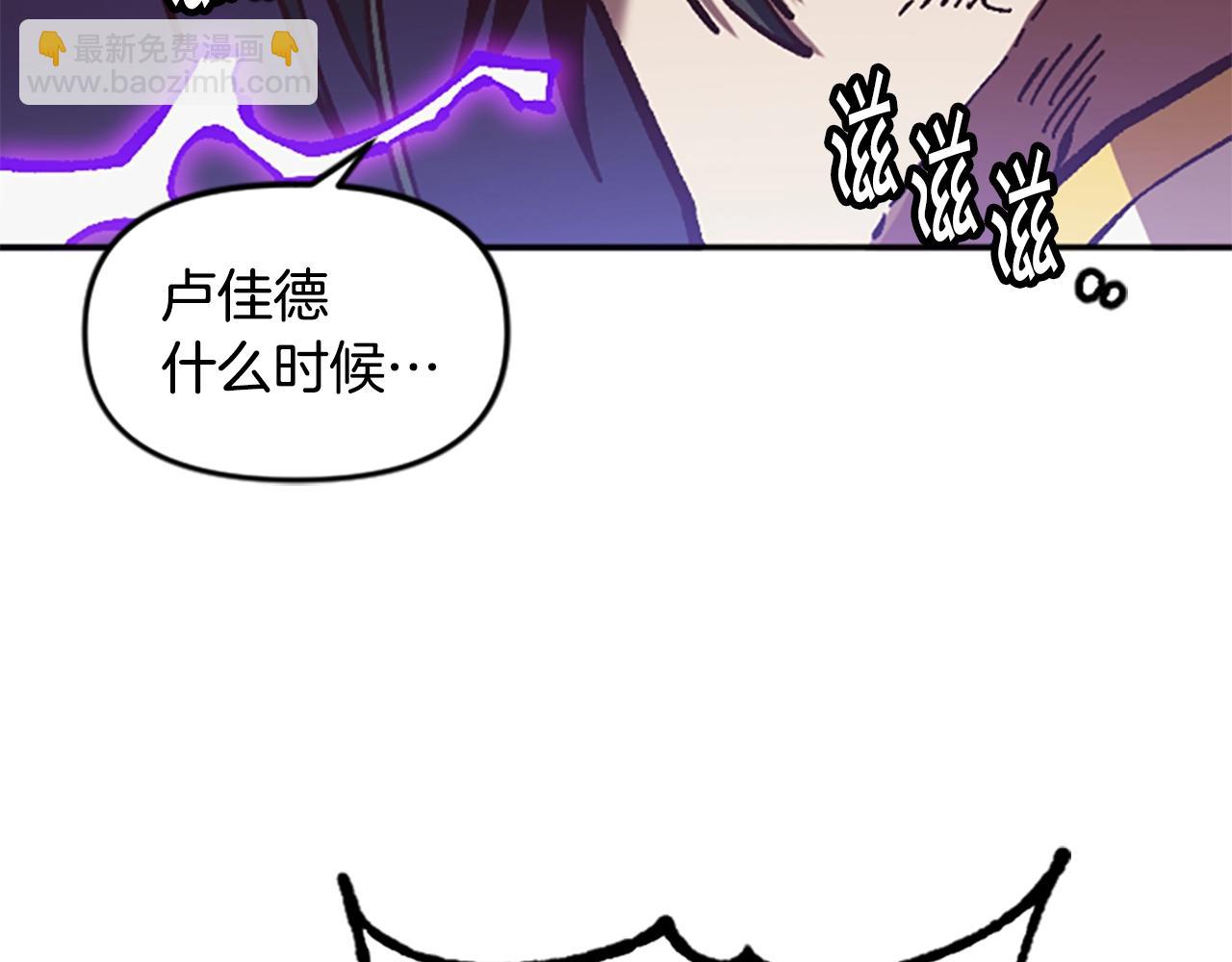 《奇迹大陆这个奴隶异常凶勐》第61话 抵达 第15页
