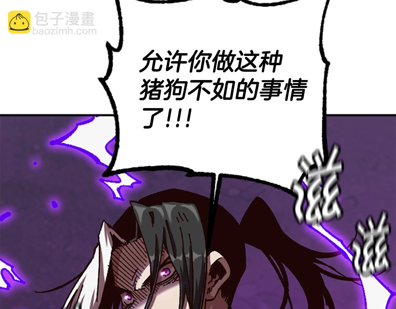《奇迹大陆这个奴隶异常凶勐》第61话 抵达 第16页
