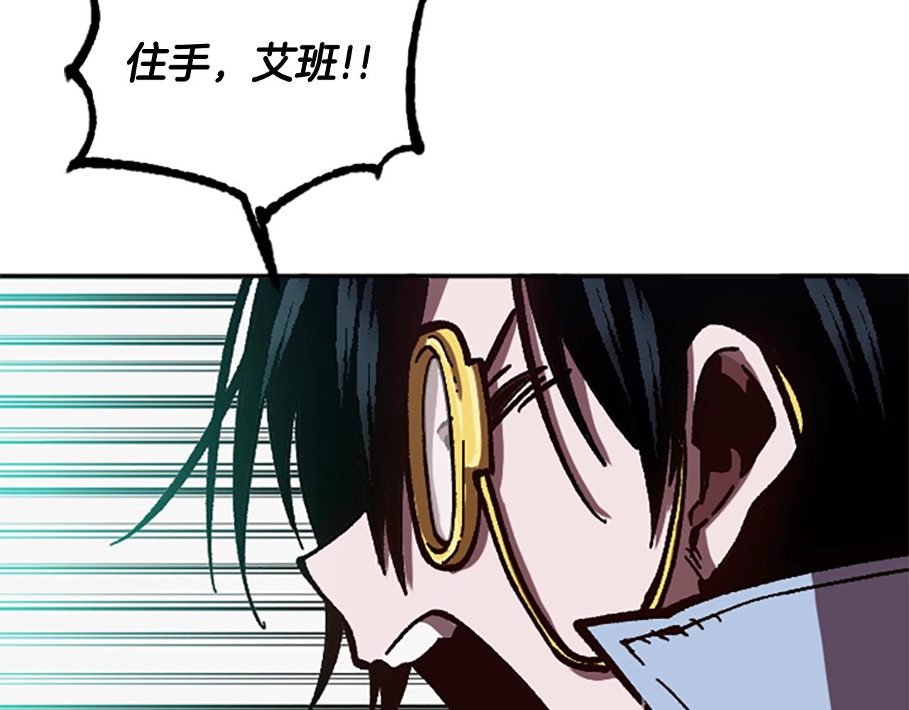 《奇迹大陆这个奴隶异常凶勐》第61话 抵达 第20页