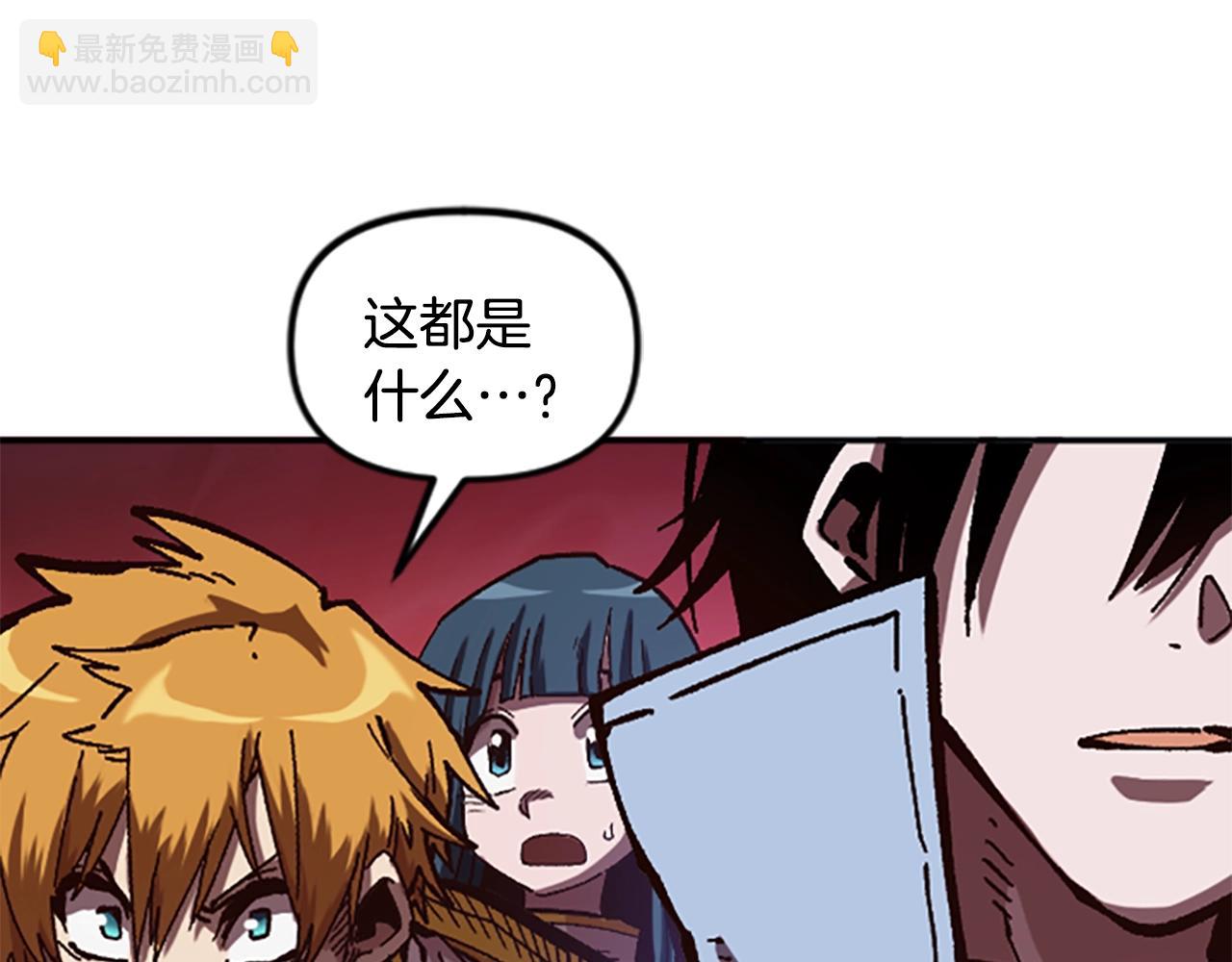 《奇迹大陆这个奴隶异常凶勐》第61话 抵达 第26页