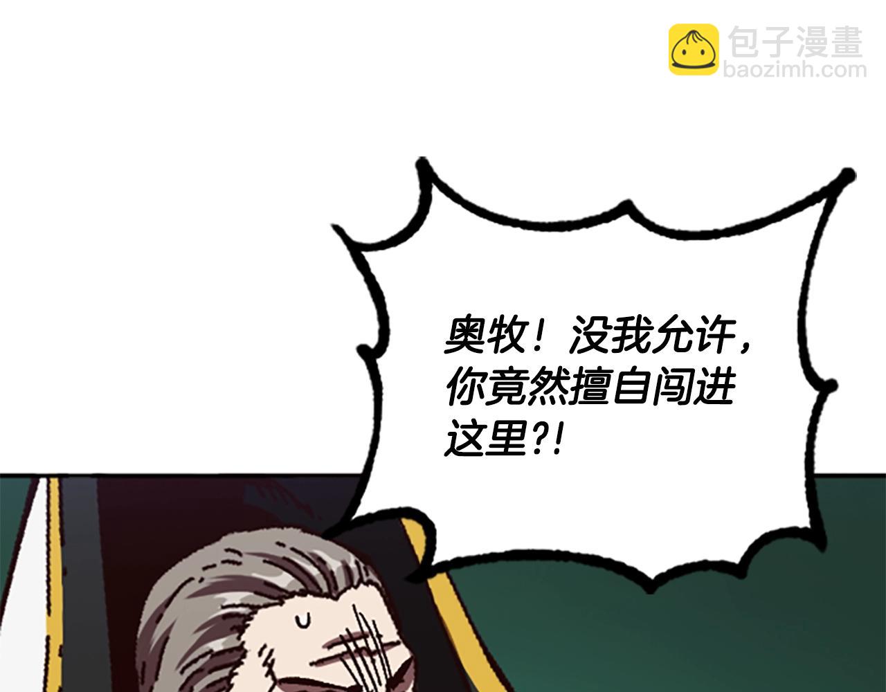 《奇迹大陆这个奴隶异常凶勐》第61话 抵达 第28页