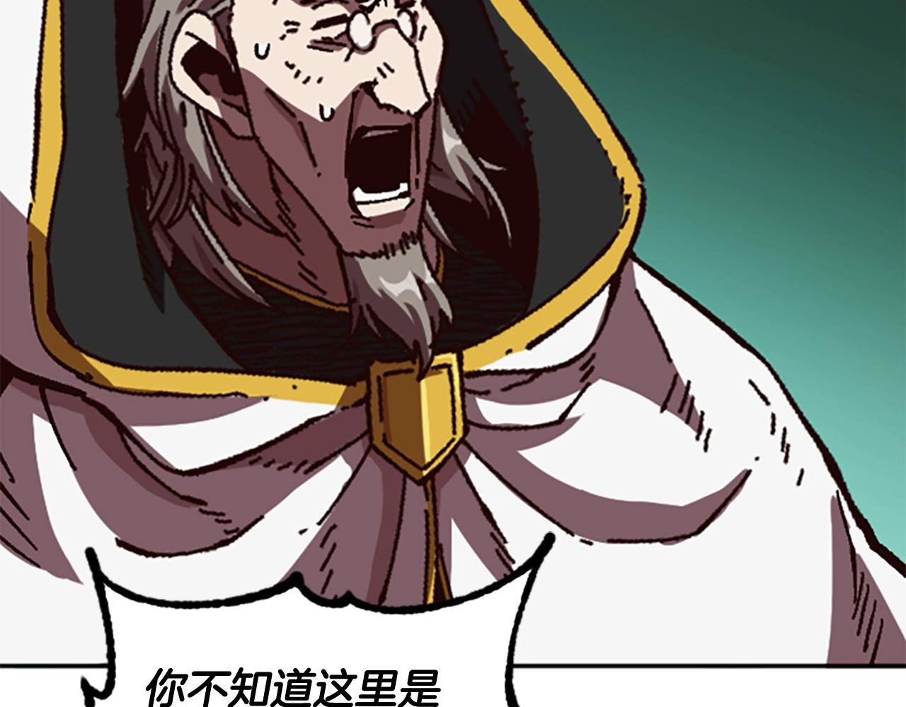 《奇迹大陆这个奴隶异常凶勐》第61话 抵达 第29页