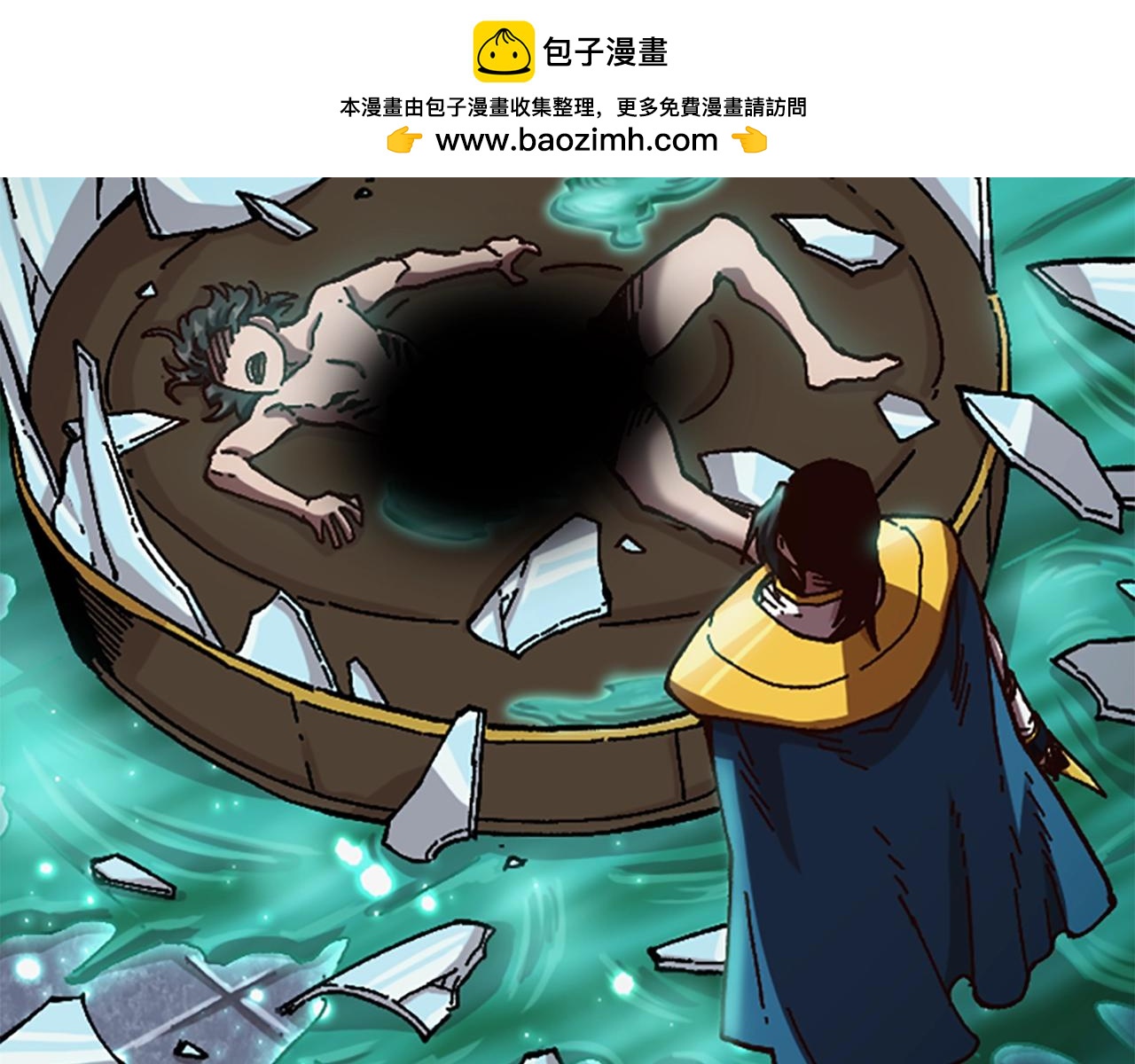 《奇迹大陆这个奴隶异常凶勐》第61话 抵达 第2页