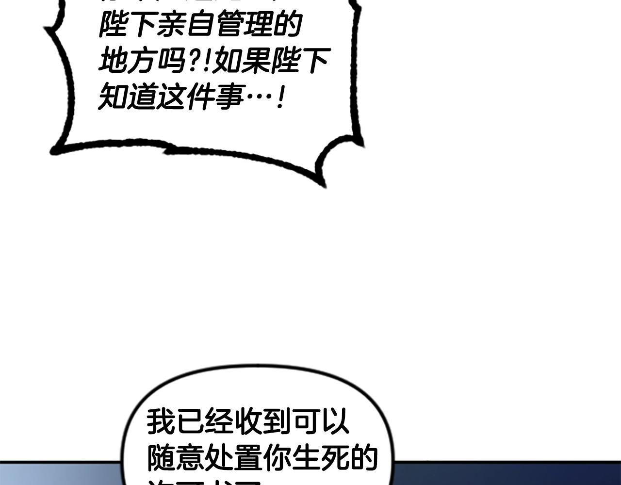 《奇迹大陆这个奴隶异常凶勐》第61话 抵达 第30页