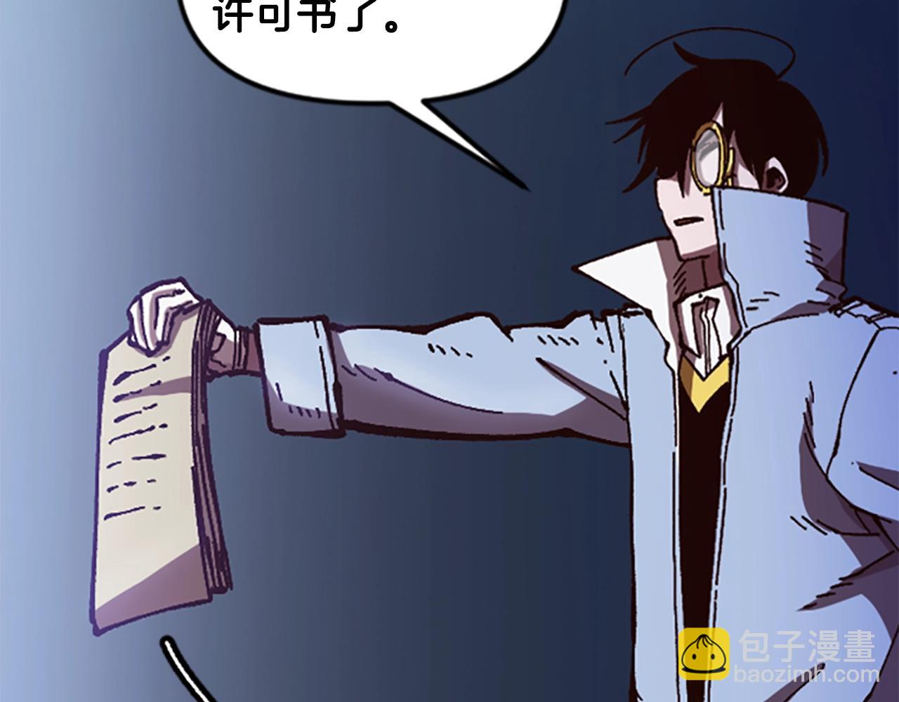 《奇迹大陆这个奴隶异常凶勐》第61话 抵达 第31页