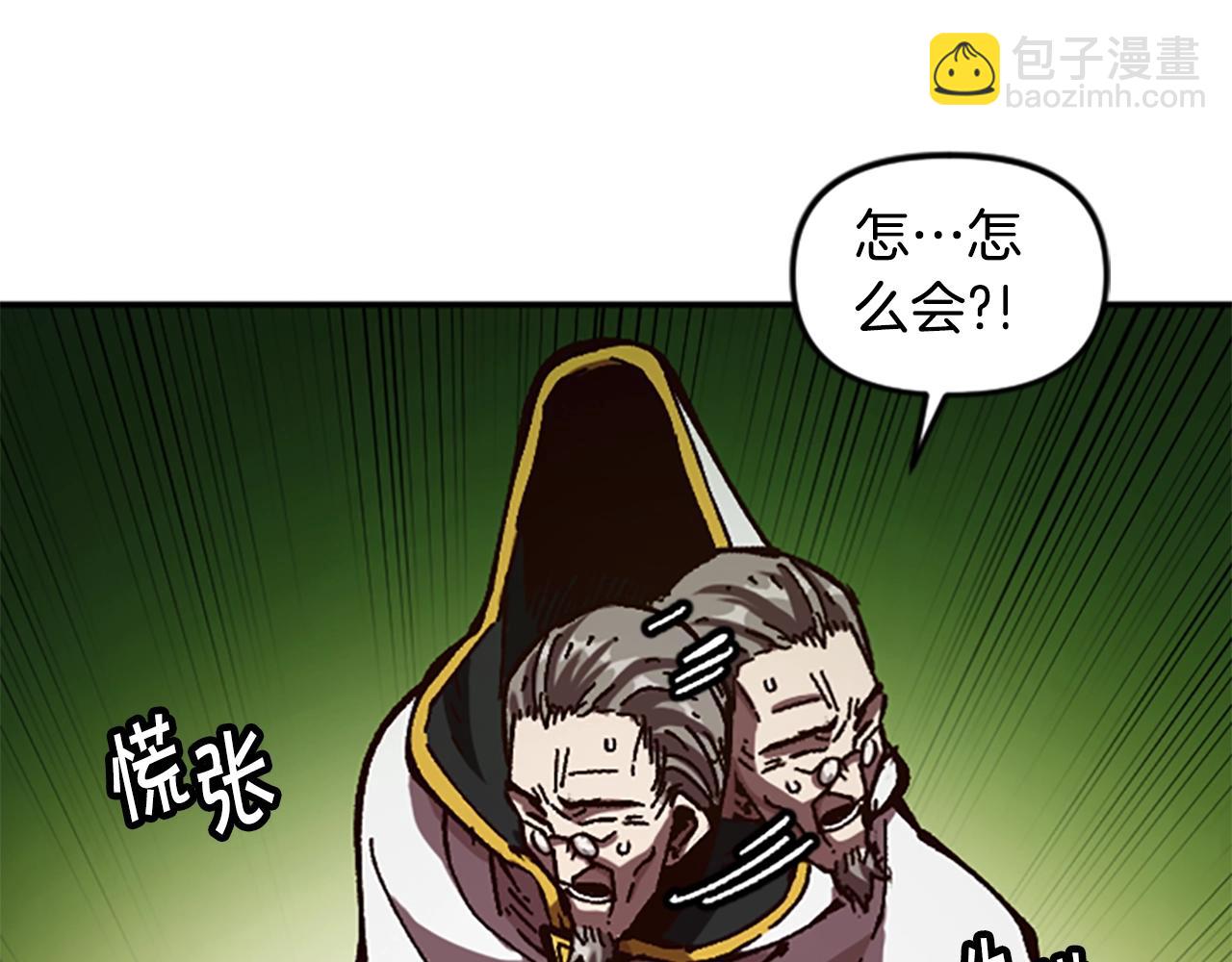 《奇迹大陆这个奴隶异常凶勐》第61话 抵达 第33页