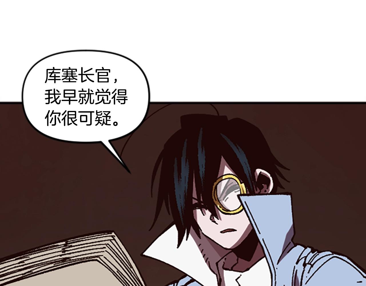 《奇迹大陆这个奴隶异常凶勐》第61话 抵达 第36页