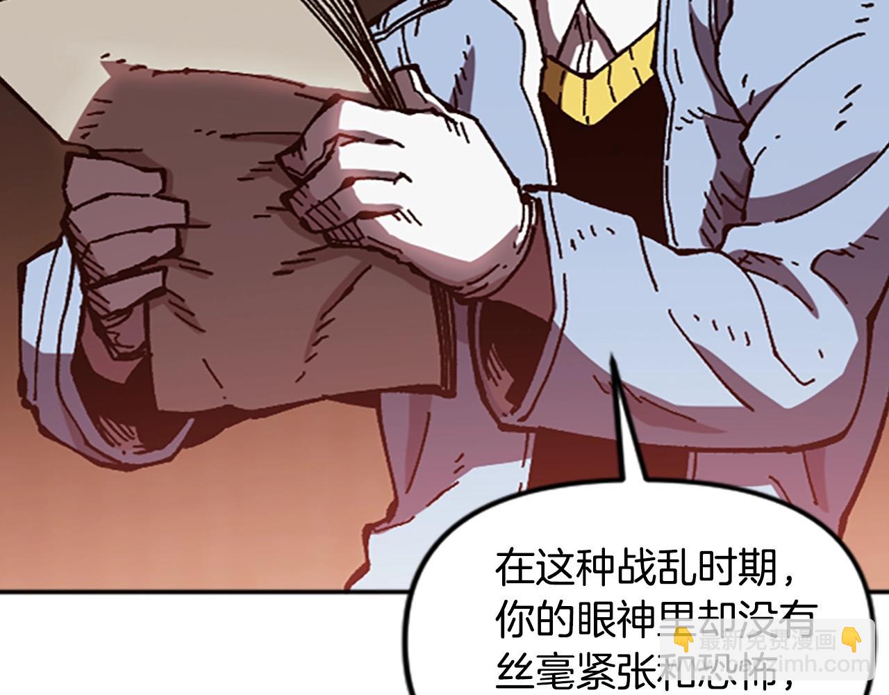 《奇迹大陆这个奴隶异常凶勐》第61话 抵达 第37页