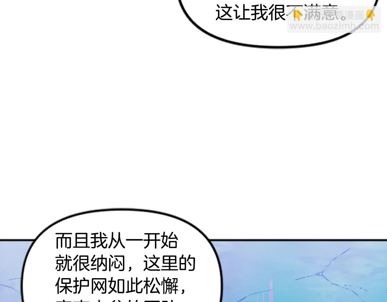 《奇迹大陆这个奴隶异常凶勐》第61话 抵达 第38页