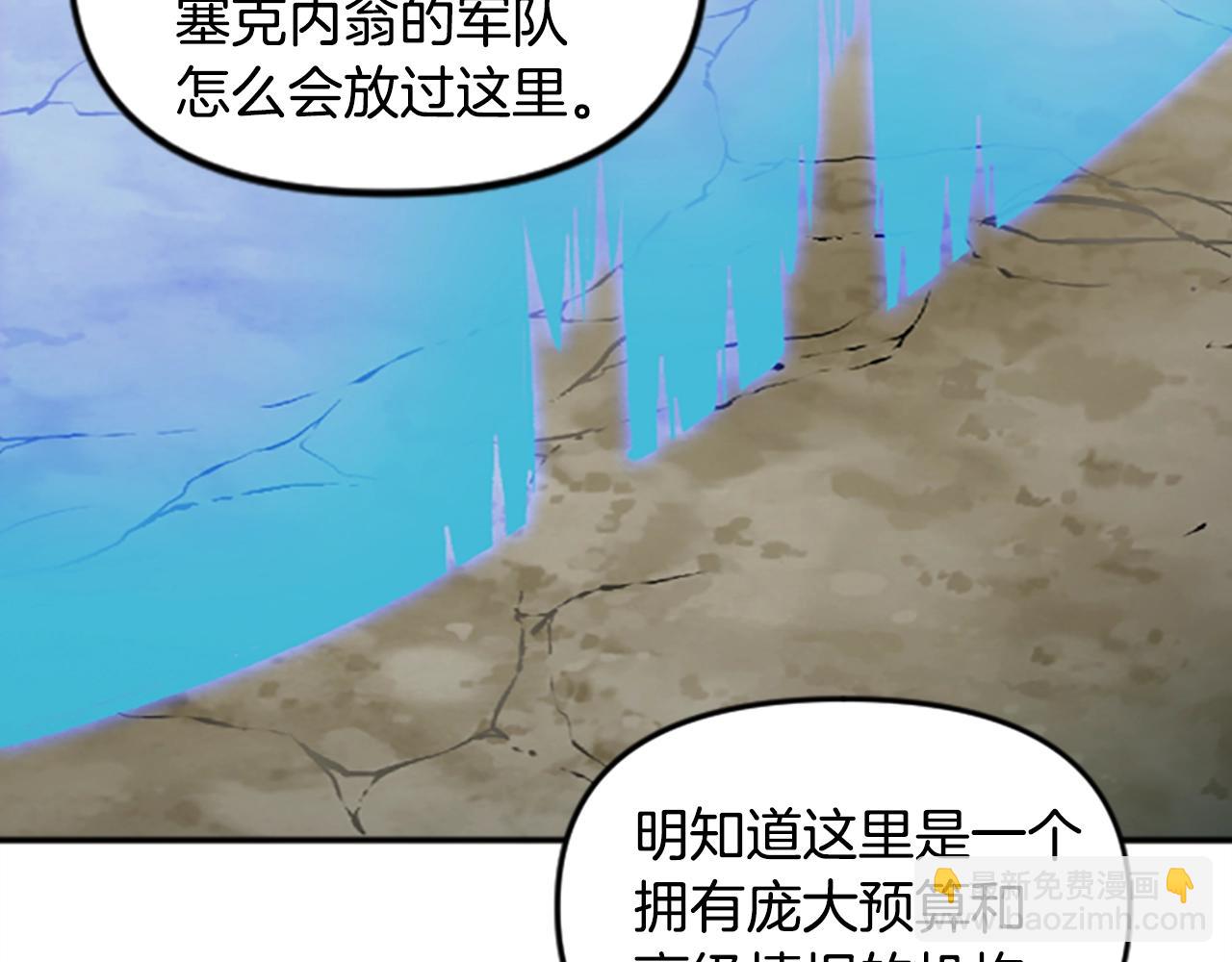 《奇迹大陆这个奴隶异常凶勐》第61话 抵达 第39页