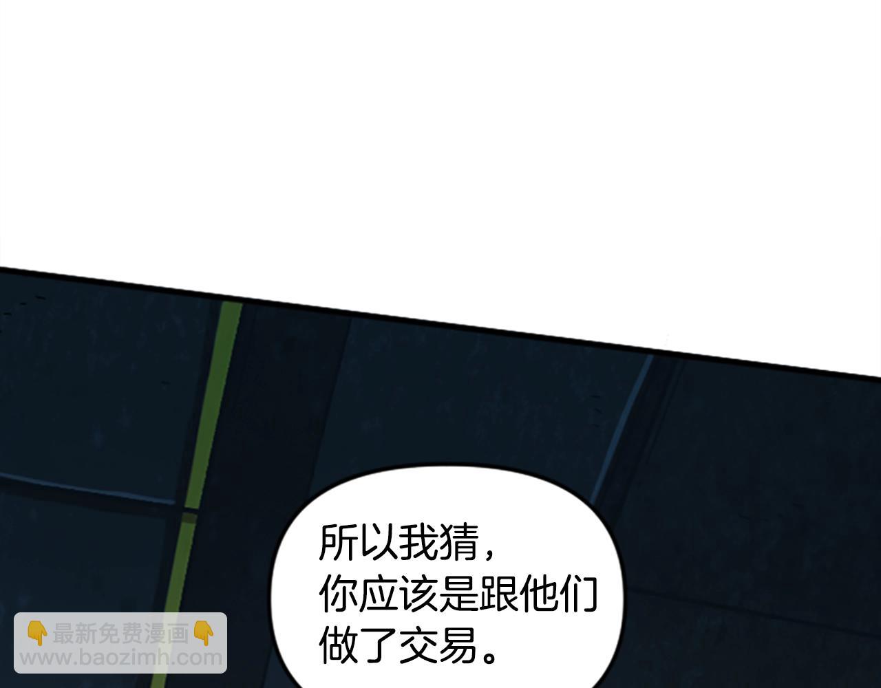 《奇迹大陆这个奴隶异常凶勐》第61话 抵达 第41页