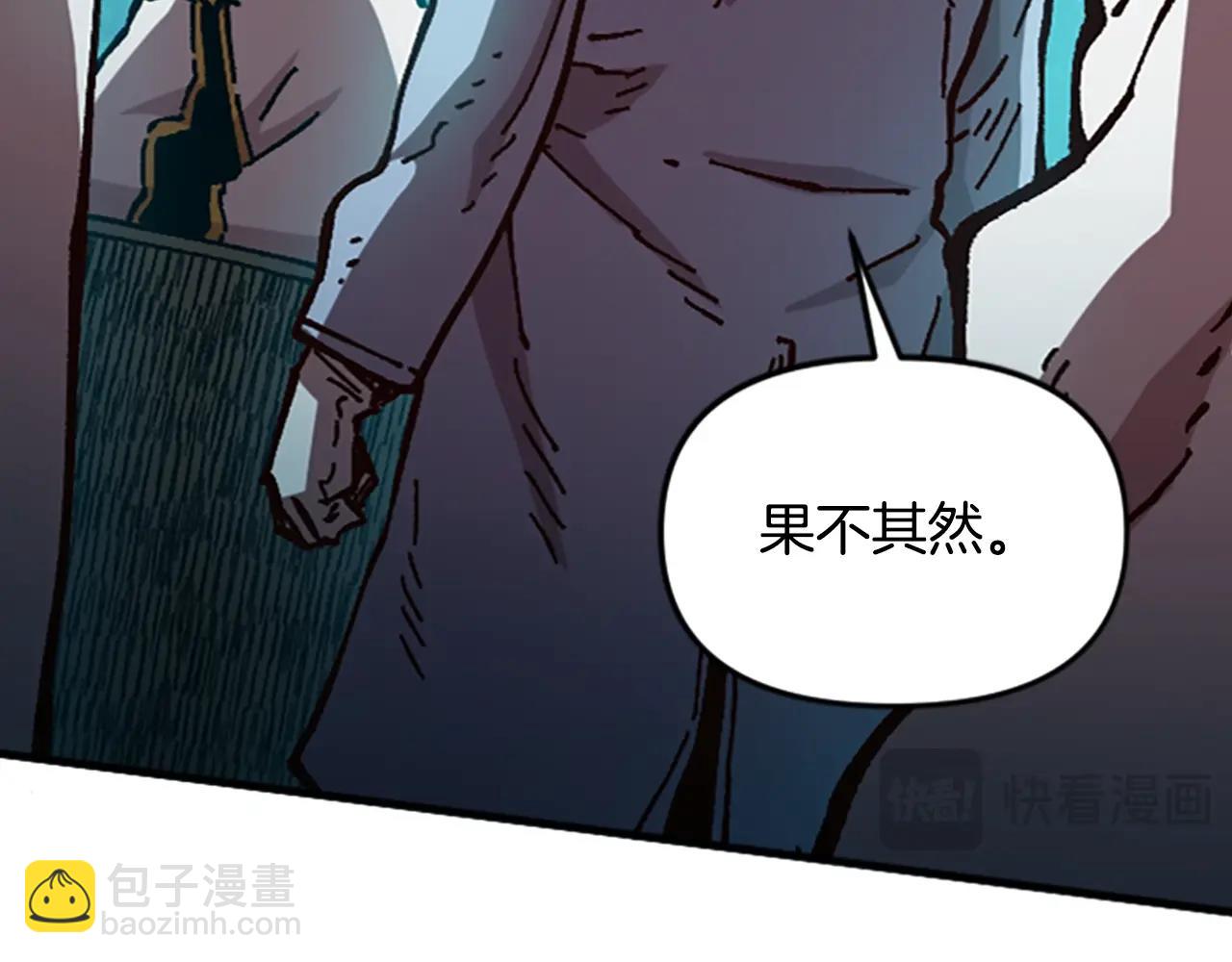 《奇迹大陆这个奴隶异常凶勐》第61话 抵达 第44页