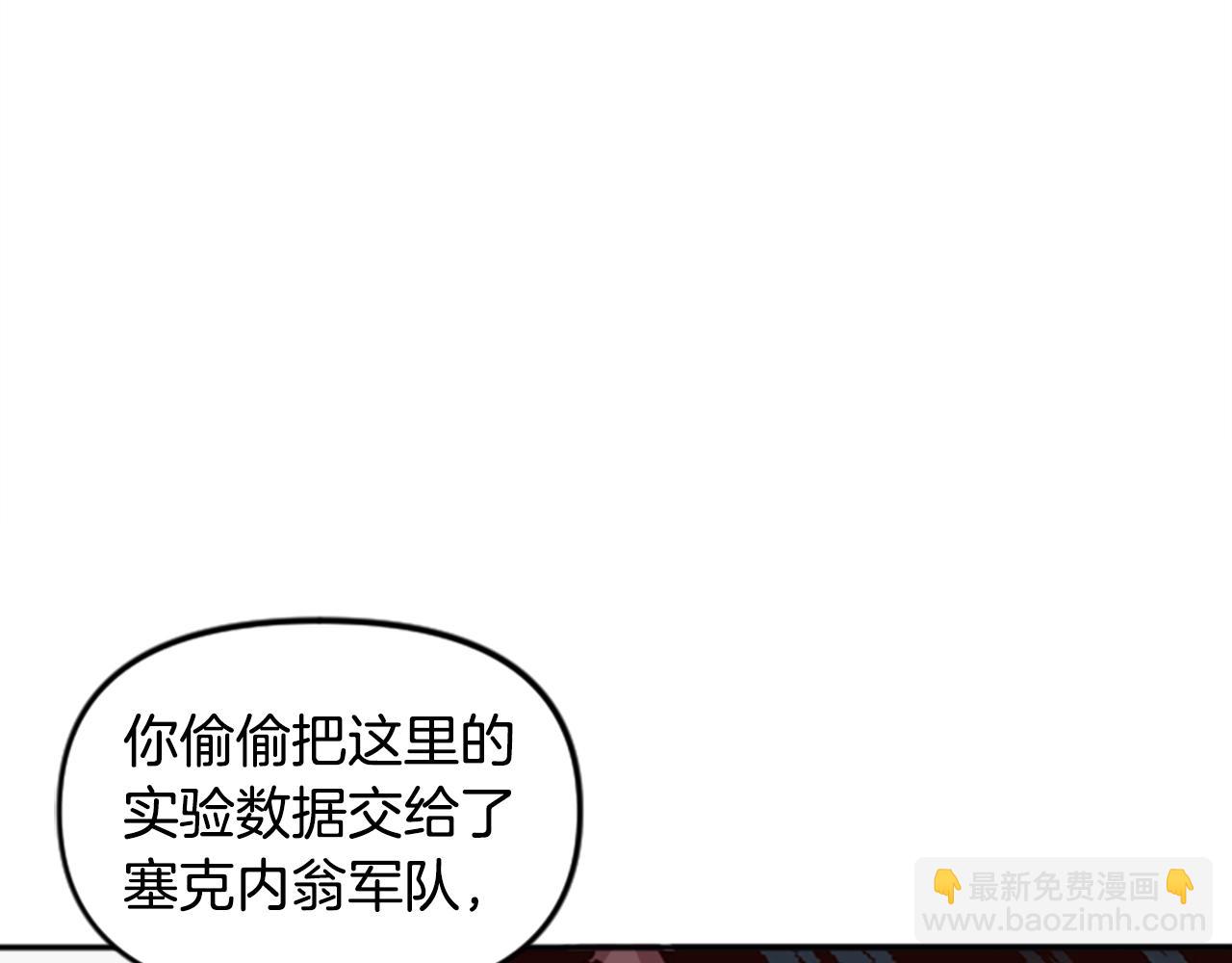 《奇迹大陆这个奴隶异常凶勐》第61话 抵达 第45页