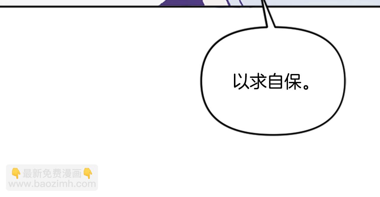 《奇迹大陆这个奴隶异常凶勐》第61话 抵达 第47页