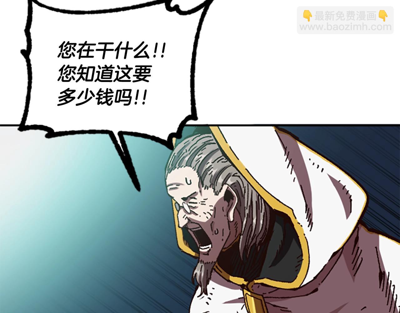 《奇迹大陆这个奴隶异常凶勐》第61话 抵达 第4页