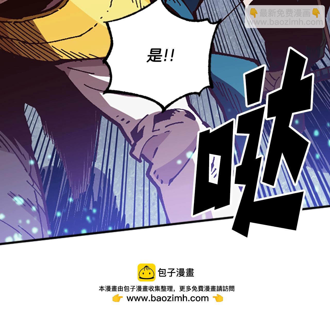 《奇迹大陆这个奴隶异常凶勐》第61话 抵达 第50页