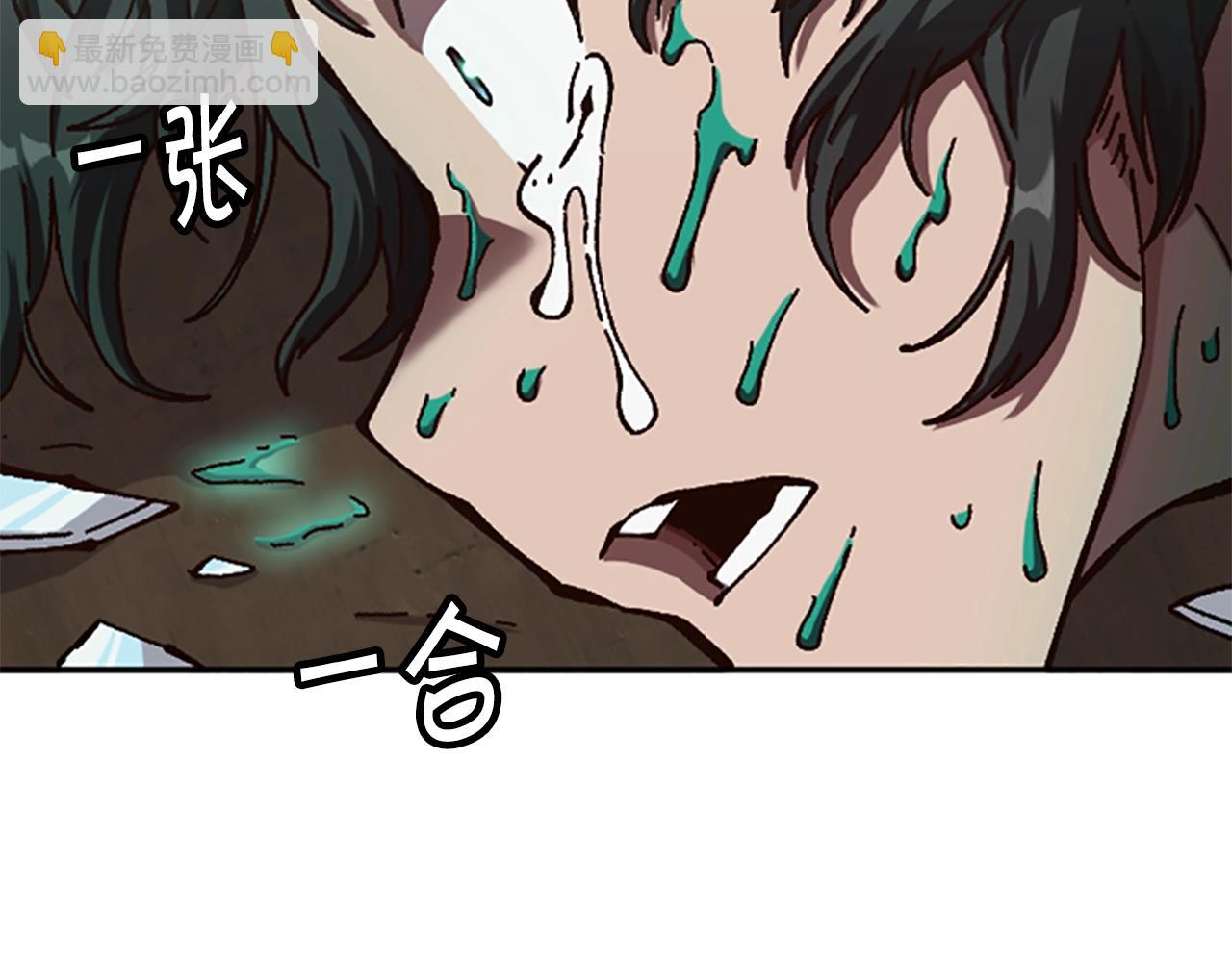 《奇迹大陆这个奴隶异常凶勐》第61话 抵达 第7页