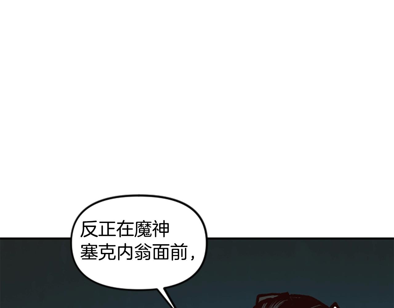 《奇迹大陆这个奴隶异常凶勐》第61话 抵达 第8页